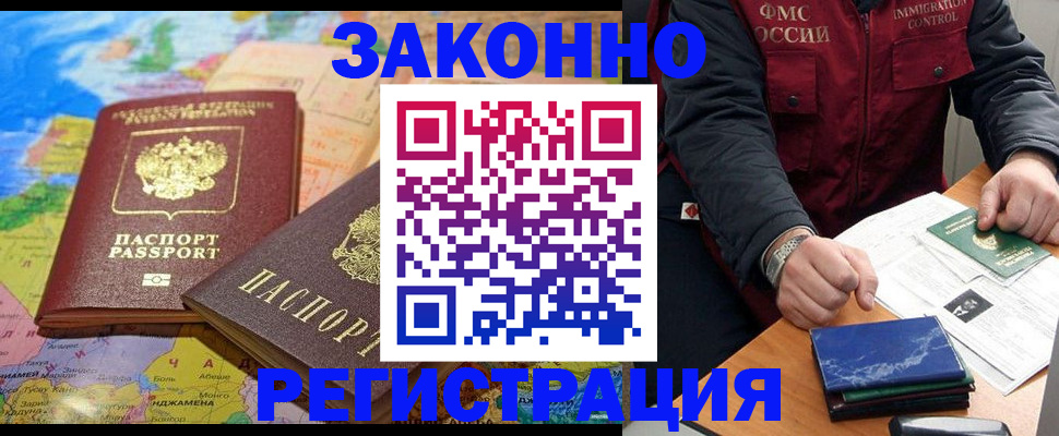 временная регистрация госуслуги в Палласовке