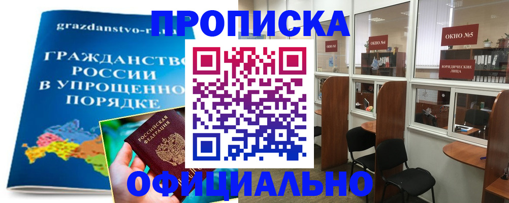 временная регистрация собственник в Палласовке