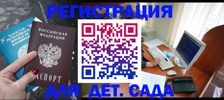 временная регистрация гарантия в Палласовке