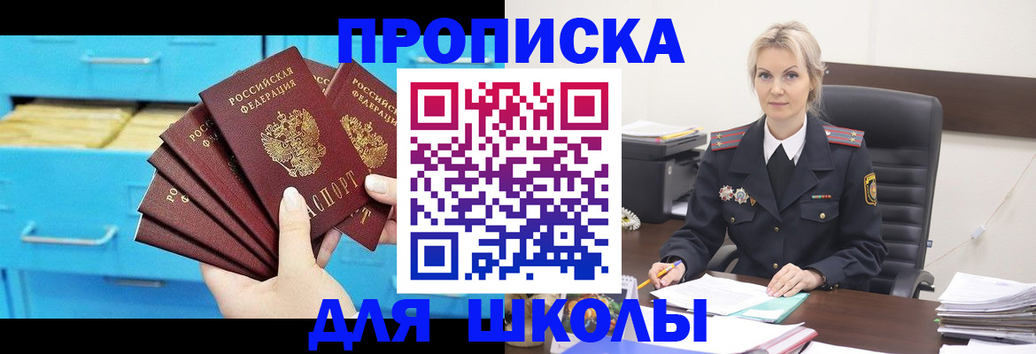 регистрация в Палласовке