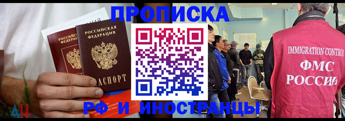 временная регистрация для всех в Палласовке